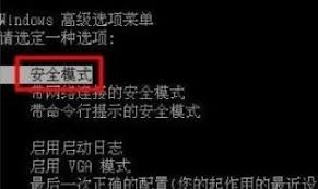 如何在安全模式下重装系统-安全模式蓝屏的安装指南