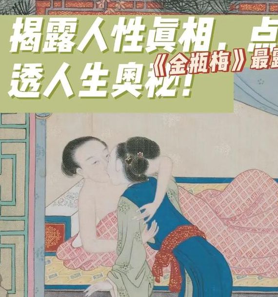 金瓶玉梅完整版最新版V4.6.4_金瓶玉梅完整版软件下载