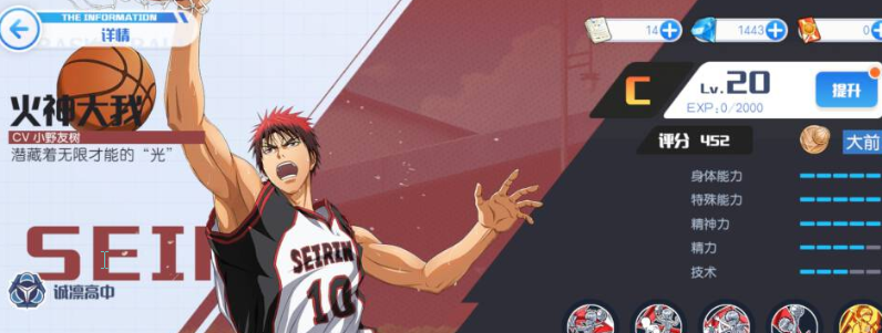 《黑子的篮球：街头对决》火神大我攻略-火神大我强度解析与培养指南