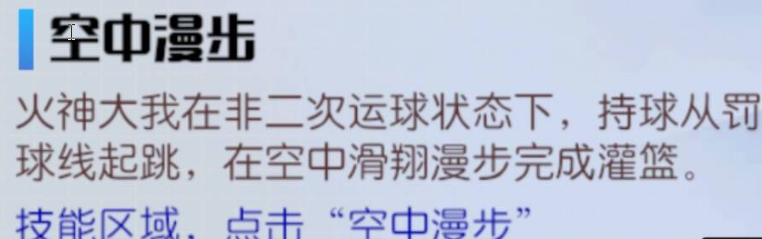 《黑子的篮球：街头对决》火神大我攻略-火神大我强度解析与培养指南