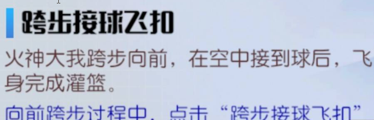 《黑子的篮球：街头对决》火神大我攻略-火神大我强度解析与培养指南