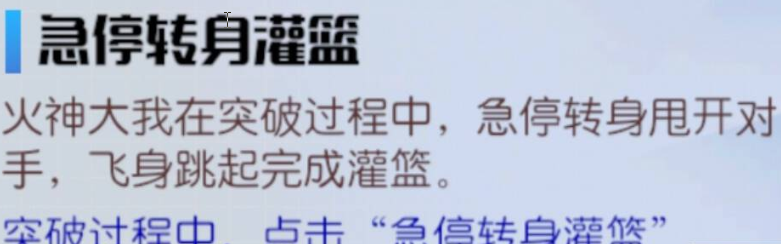 《黑子的篮球：街头对决》火神大我攻略-火神大我强度解析与培养指南