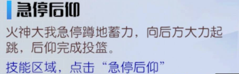 《黑子的篮球：街头对决》火神大我攻略-火神大我强度解析与培养指南