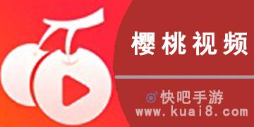 樱桃视频app无需会员权限，网友：内容非常齐全！