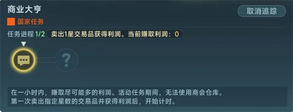 大航海时代传奇：探索商业巨头单星商品