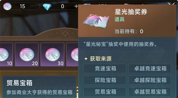 大航海时代传奇：探索商业巨头单星商品