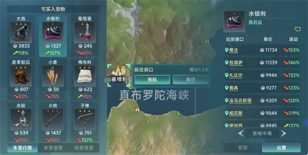 大航海时代传奇：探索商业巨头单星商品