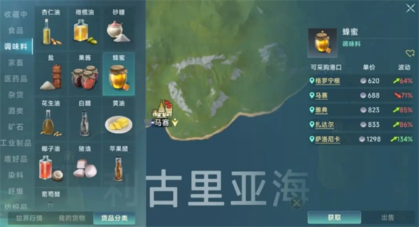 大航海时代传奇：探索商业巨头单星商品