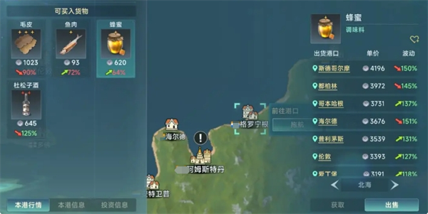 大航海时代传奇：探索商业巨头单星商品