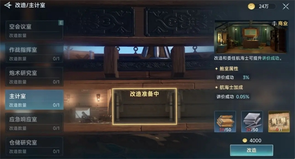 大航海时代传奇：探索商业巨头单星商品