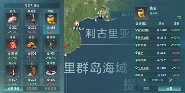 大航海时代传奇：探索商业巨头单星商品