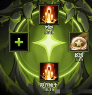 《迷雾大陆》中的炽源技能组合策略