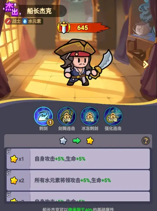 如何在全境守卫游戏早期高效培养英雄角色-培养策略探讨