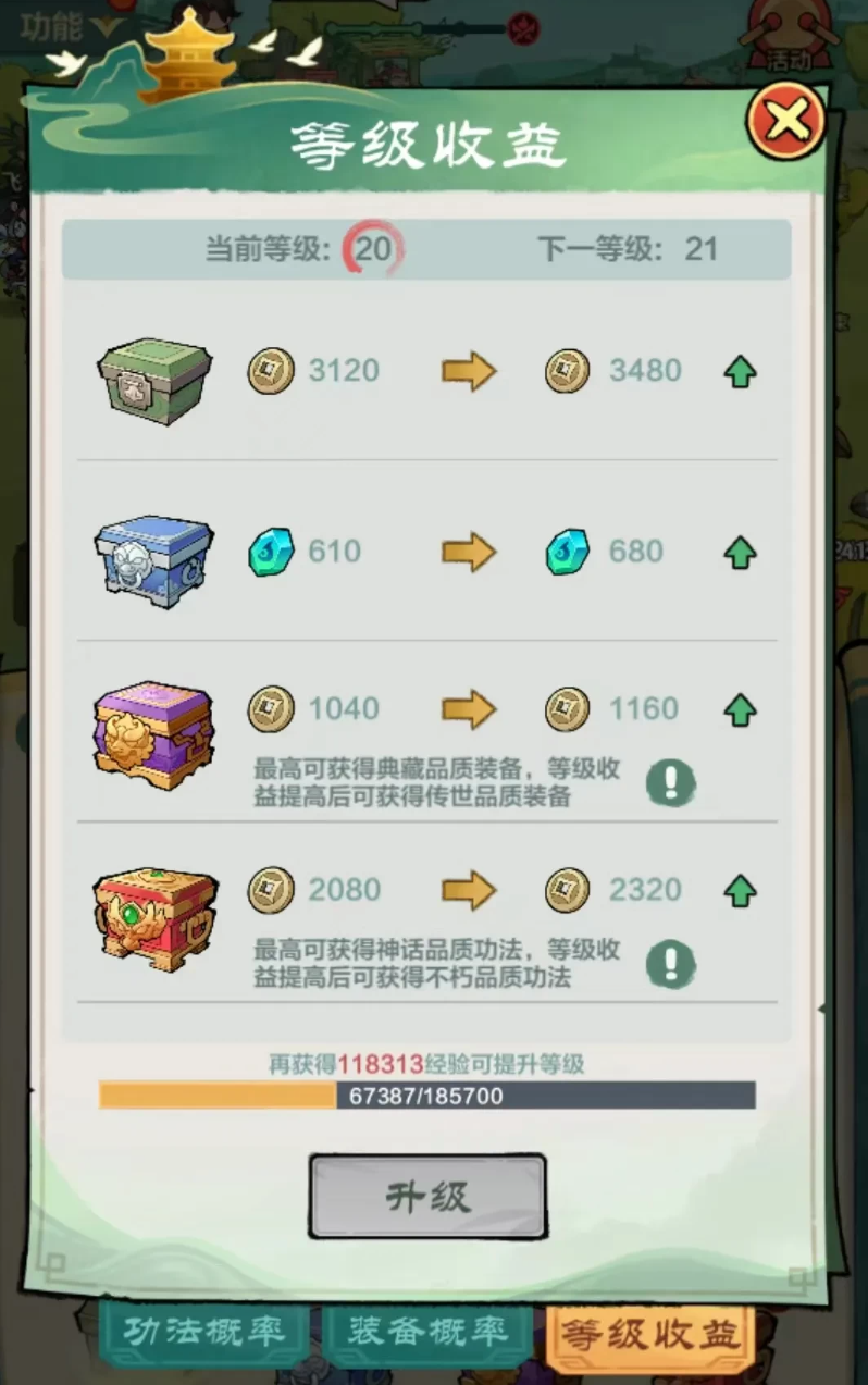 小小英雄宝箱收益提升攻略