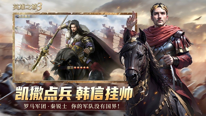 《英雄之城3》扬帆起航，开启多文明探索之旅：揭开世界建筑奇迹的帷幕，打造属于你的独特战争模式