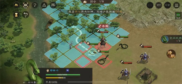 《新三国志曹操传》中“毒蛇袭击”这一关卡的攻略