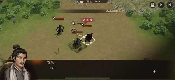 《新三国志曹操传》中“毒蛇袭击”这一关卡的攻略