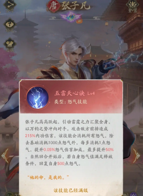 不良人破局阵容的搭配与养成攻略