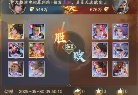 不良人破局阵容的搭配与养成攻略