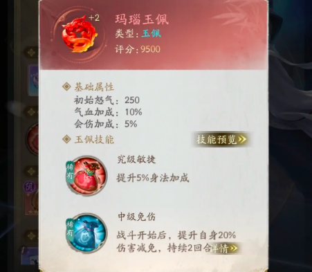 不良人破局阵容的搭配与养成攻略