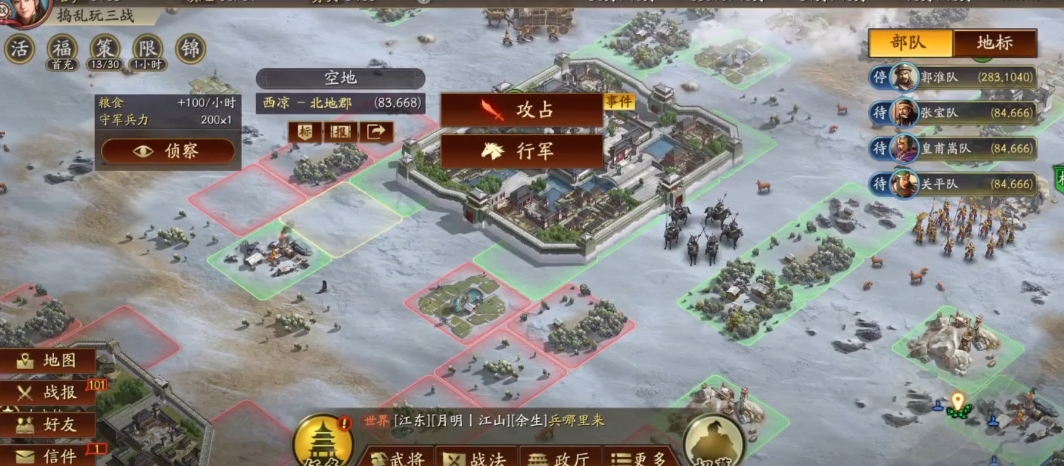 三国志战略版营帐等级作用详解