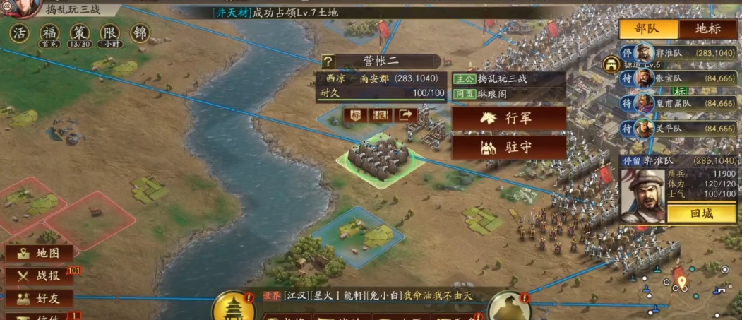 三国志战略版营帐等级作用详解