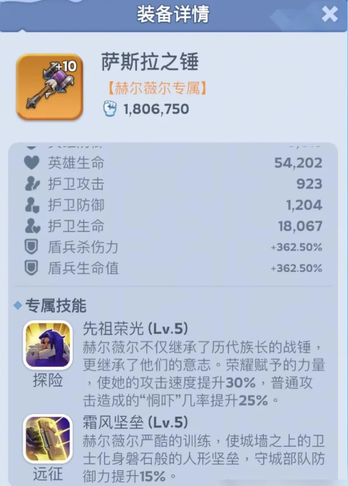 无尽冬日十二代英雄技能及专属武器概述