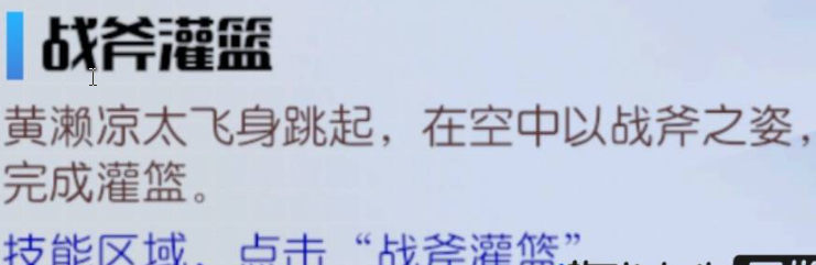 《黑子的篮球:街头对决》黄濑凉太的深度解析-《黑子的篮球:街头对决》中黄濑凉太的强度解析与推荐抽取建议 《黑子的篮球:街头对决》黄濑凉太的深度解析-《黑子的篮球:街头对决》中黄濑凉太的强度解析与推荐抽取建议