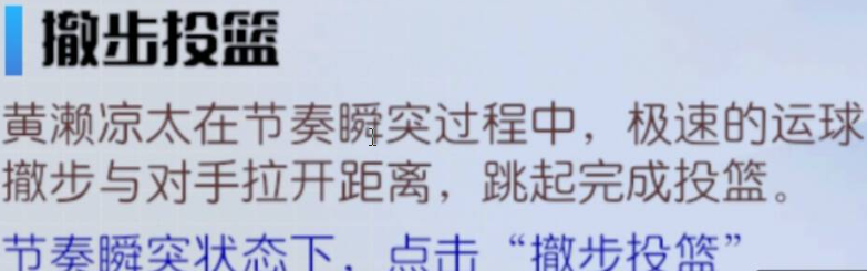 《黑子的篮球:街头对决》黄濑凉太的深度解析-《黑子的篮球:街头对决》中黄濑凉太的强度解析与推荐抽取建议 《黑子的篮球:街头对决》黄濑凉太的深度解析-《黑子的篮球:街头对决》中黄濑凉太的强度解析与推荐抽取建议