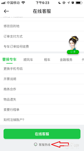 曹操出行客服热线-全天候人工支持电话查询