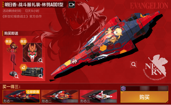 使徒首次对战宇宙！无尽的拉格朗日与新世纪福音战士联动庆典将在7月2日隆重登场。