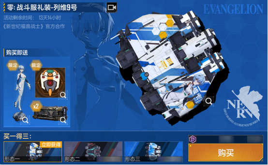 使徒首次对战宇宙！无尽的拉格朗日与新世纪福音战士联动庆典将在7月2日隆重登场。