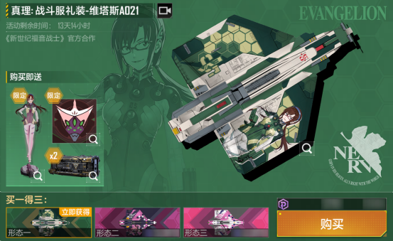 使徒首次对战宇宙！无尽的拉格朗日与新世纪福音战士联动庆典将在7月2日隆重登场。