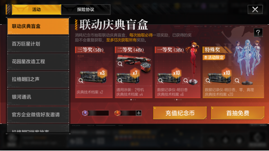 使徒首次对战宇宙！无尽的拉格朗日与新世纪福音战士联动庆典将在7月2日隆重登场。