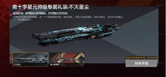 使徒首次对战宇宙！无尽的拉格朗日与新世纪福音战士联动庆典将在7月2日隆重登场。