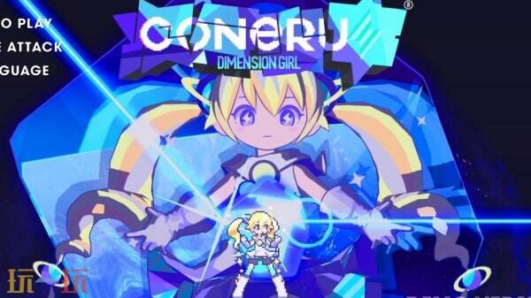 5月29日，《Coneru: Dimension Girl》，一款横向卷轴动作游戏即将推出。