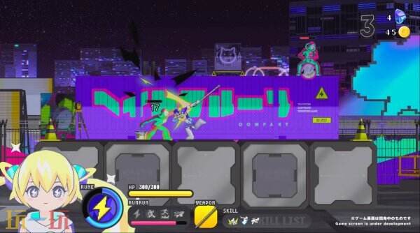 5月29日，《Coneru: Dimension Girl》，一款横向卷轴动作游戏即将推出。