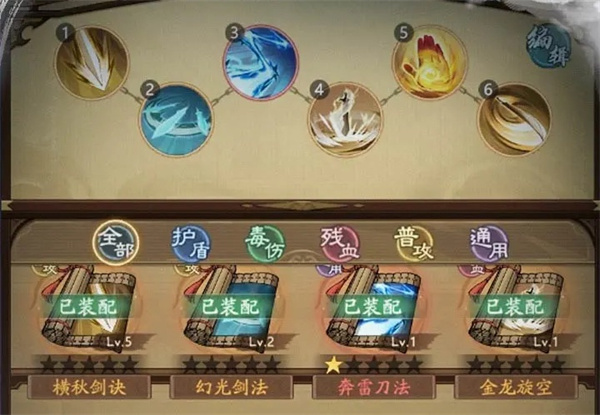 江湖自在中盾毒流武学组合的秘籍 江湖自在中盾毒流武学组合的秘籍