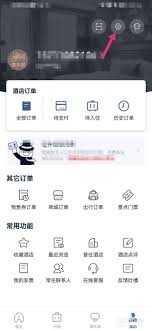 如何撤销首旅如家的预订-撤销首旅如家订单的步骤