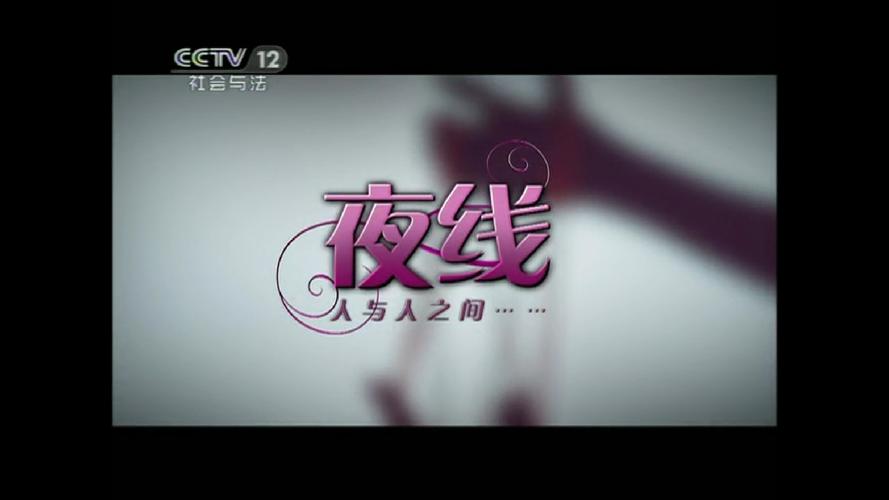 夜线视频2019最新版V8.5.9_夜线视频2019APP