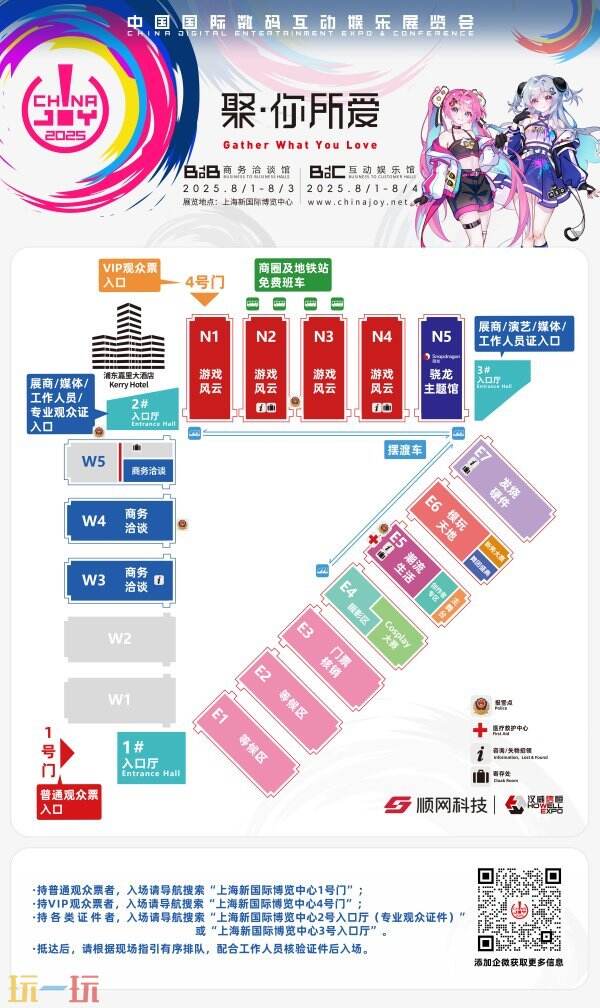 2025 ChinaJoy 展览馆的地图现已正式揭晓！