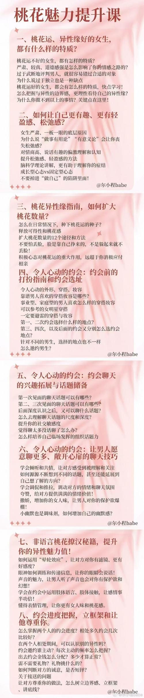 5个实用技巧：如何选择和使用哇偶虚拟男友提升情感陪伴体验