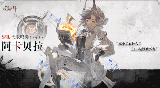 银与绯角色自选箱选择攻略-如何挑选银与绯自选箱角色