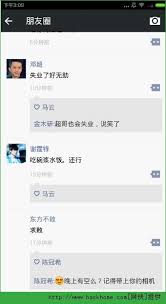 名人用朋友圈的方式求婚——名人如何在朋友圈表达求婚