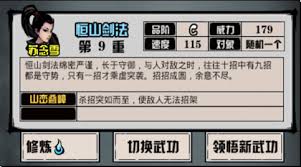 江湖风云录：汉阳篇通关策略