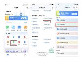 怎样在粤省事平台上获取电子居住证——粤省事电子居住证获取指南
