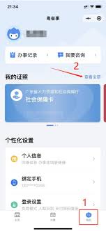 怎样在粤省事平台上获取电子居住证——粤省事电子居住证获取指南