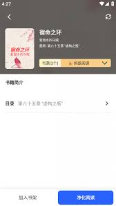 海棠书院小说网站入口在哪-海棠书院小说网站的入口是啥