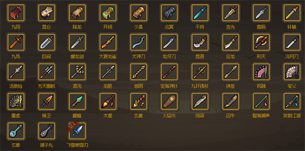 大侠立志传的武器获取方法