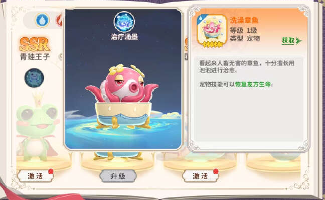  龙骑士学园星月使初期探险宠物推荐